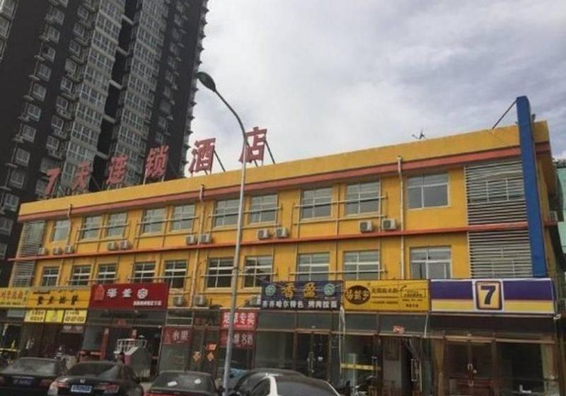7 Days Inn Beijing South Railway Station