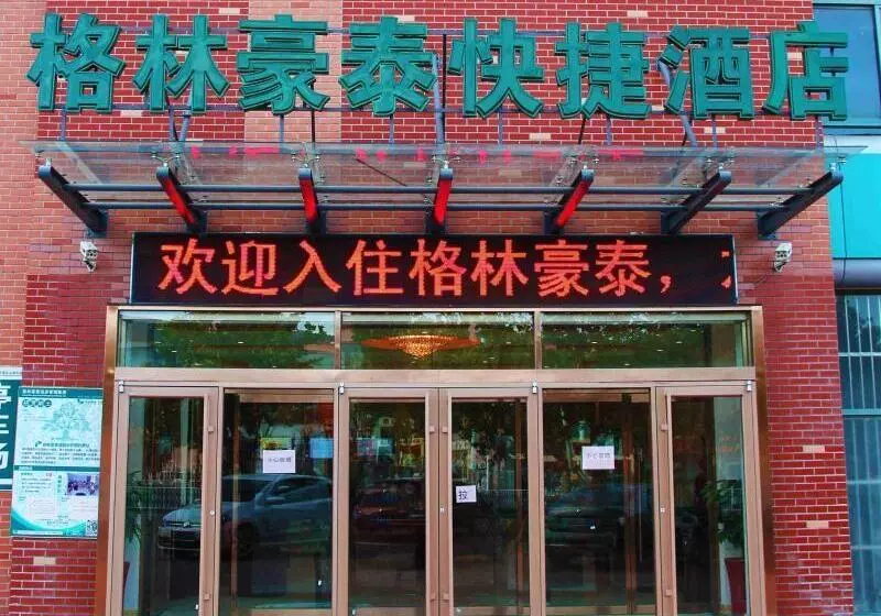 ホテル Greentree Inn Shandong Qingdao Development District Sdust Express