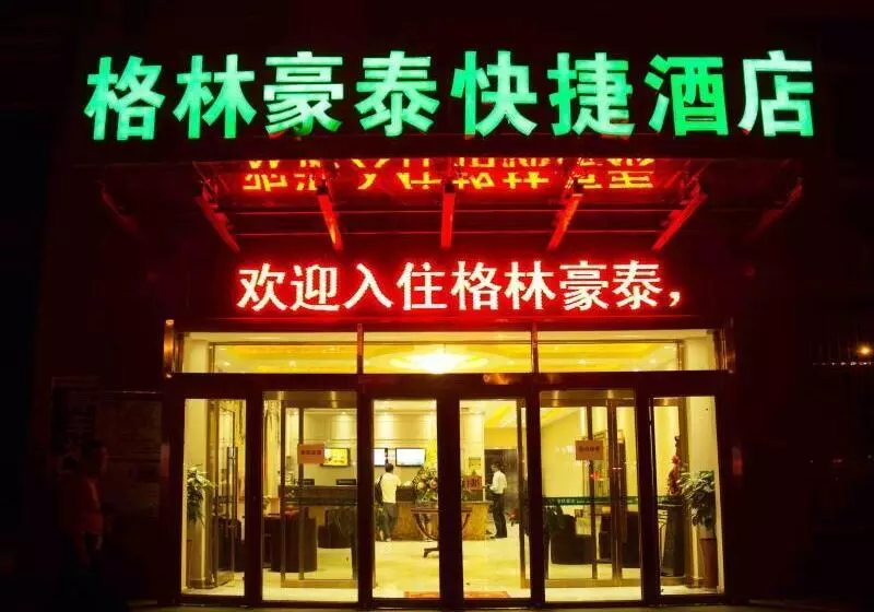 ホテル Greentree Inn Shandong Qingdao Development District Sdust Express