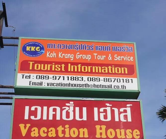 هتل Vacation House