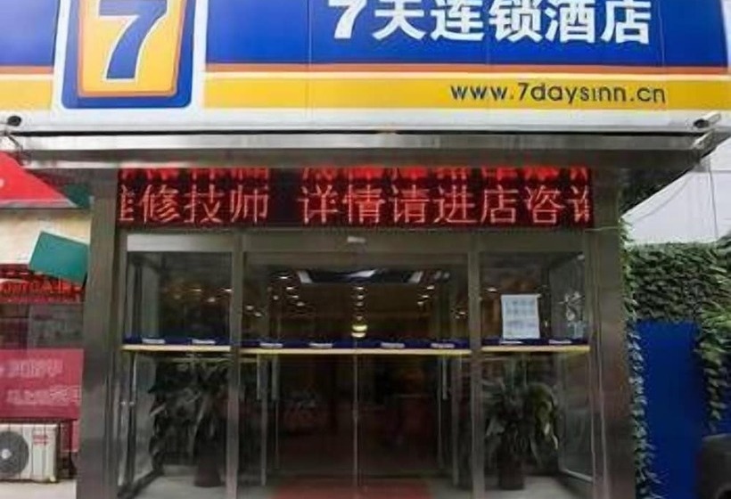 酒店 7 Days Inn