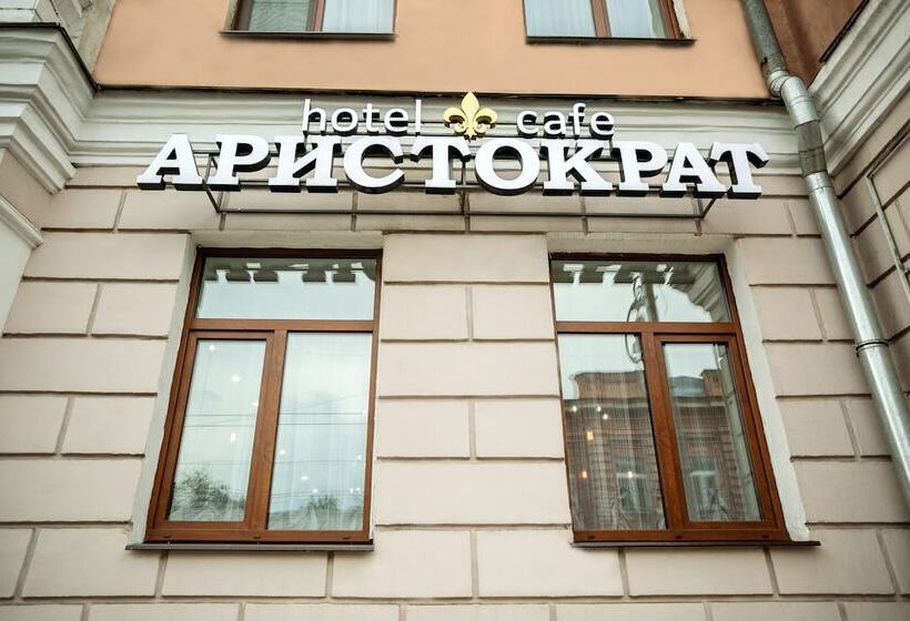 酒店 The Aristocrat Boutique