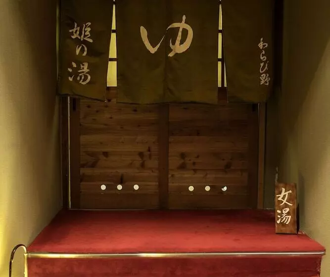 هتل Ryokan Warabino