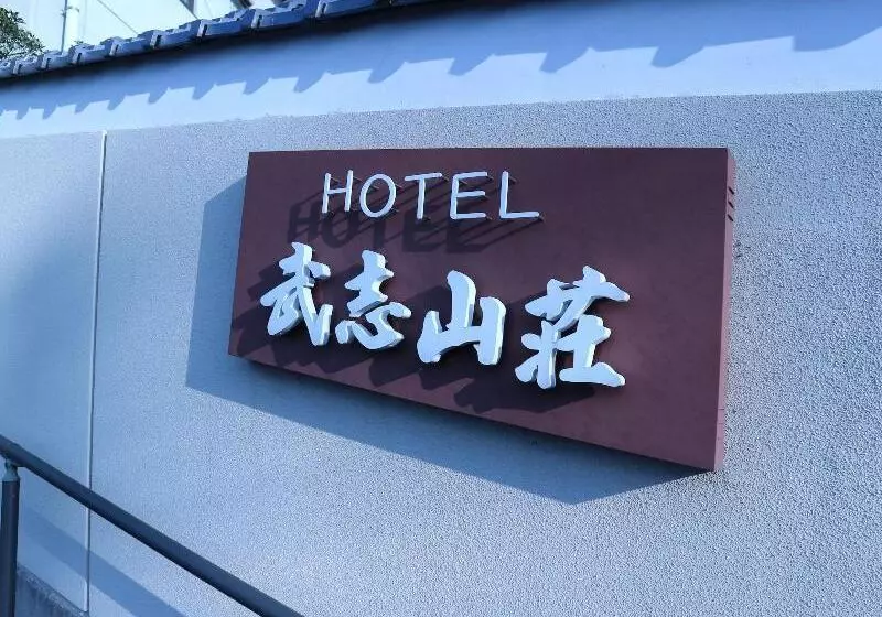 Hotelli Takeshi Sanso