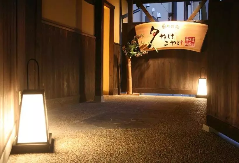 ホテル Yumenoian Yuyake Koyake