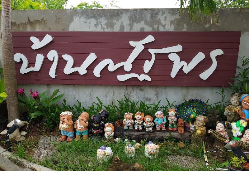 ホテル Nuttaporn House