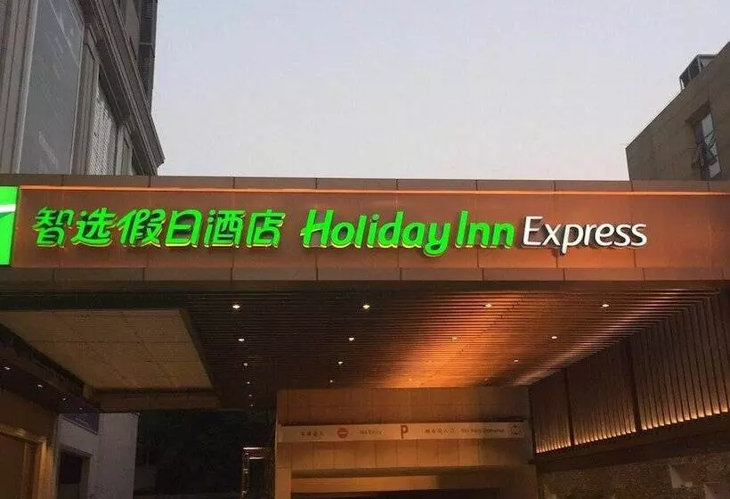 ホテル Holiday Inn Express Shijiazhuang High Tech Zone, An Ihg
