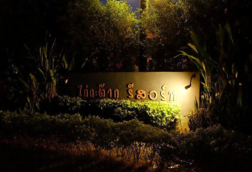 هتل Kaikatak Resort