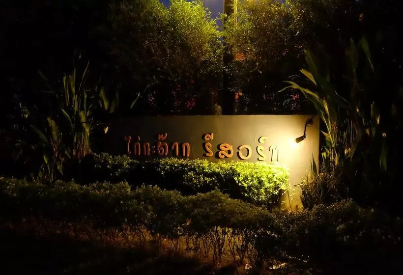 ホテル Kaikatak Resort