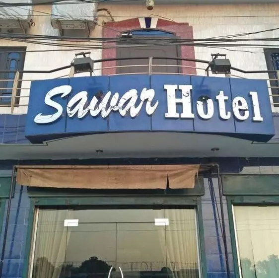 هتل Sawar