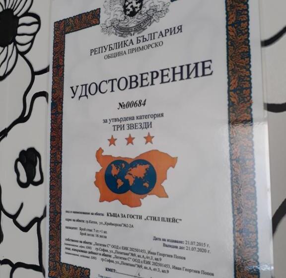 بنسيون Style Place