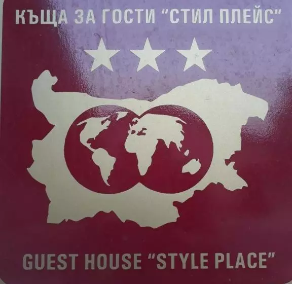 پانسیون Style Place