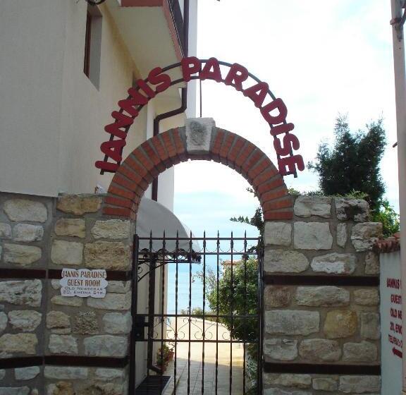 ペンション Guest House Ianis Paradise