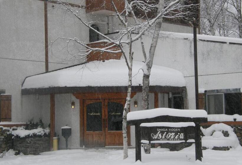 Пансион Shiga Kogen Hotel Astoria