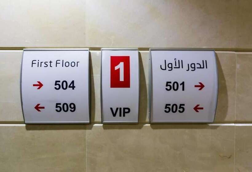 فندق لجين الفرسان Lojain Alfursan