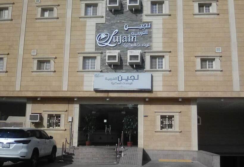 فندق لجين الفرسان Lojain Alfursan