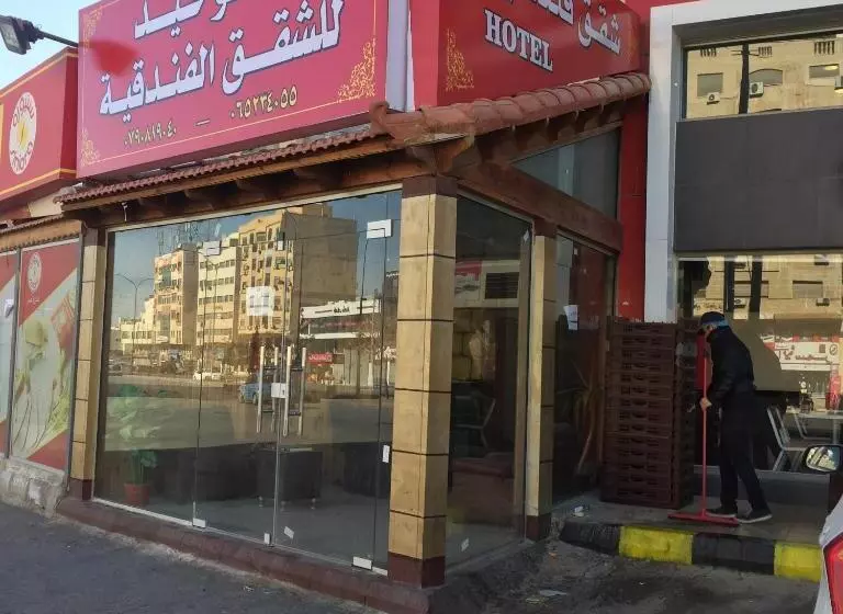 Al Tawheed Hotel Apartments