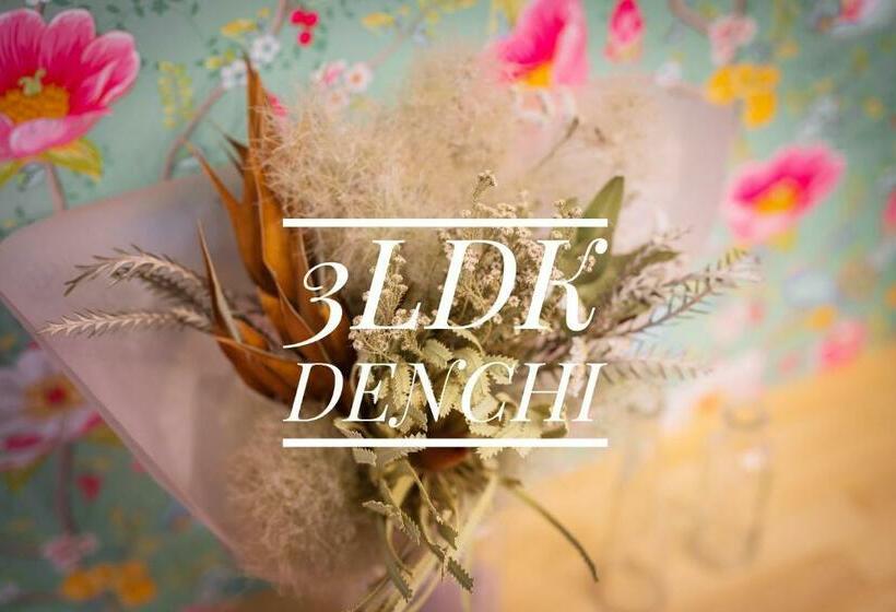 بنسيون 3ldk Denchi