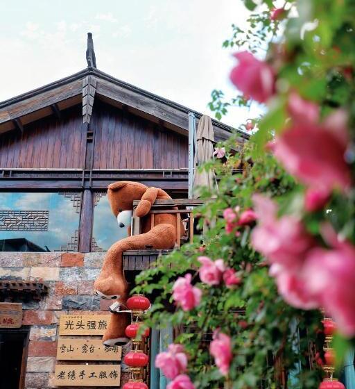 酒店 丽江束河元年别院 Yuannian Lijiang