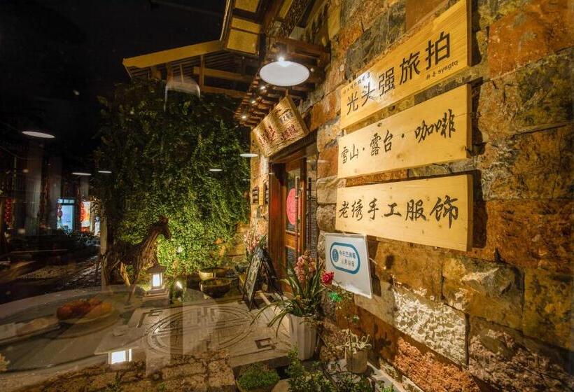 酒店 丽江束河元年别院 Yuannian Lijiang