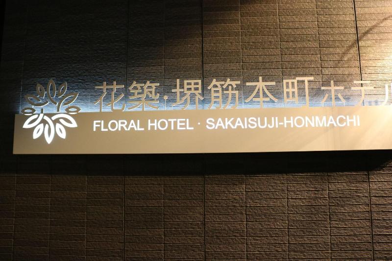 Floral Hotel · Sakaisuji Honmachi Osaka