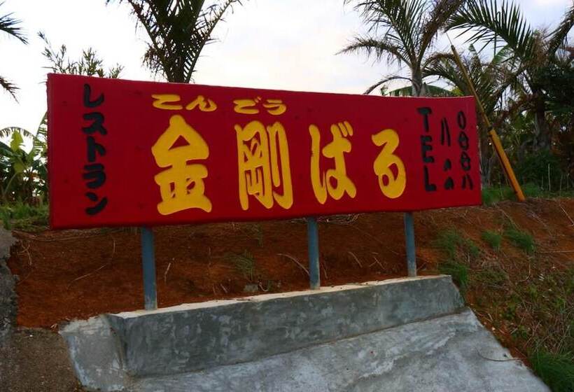 ריוקאן Pension Kongo Baru