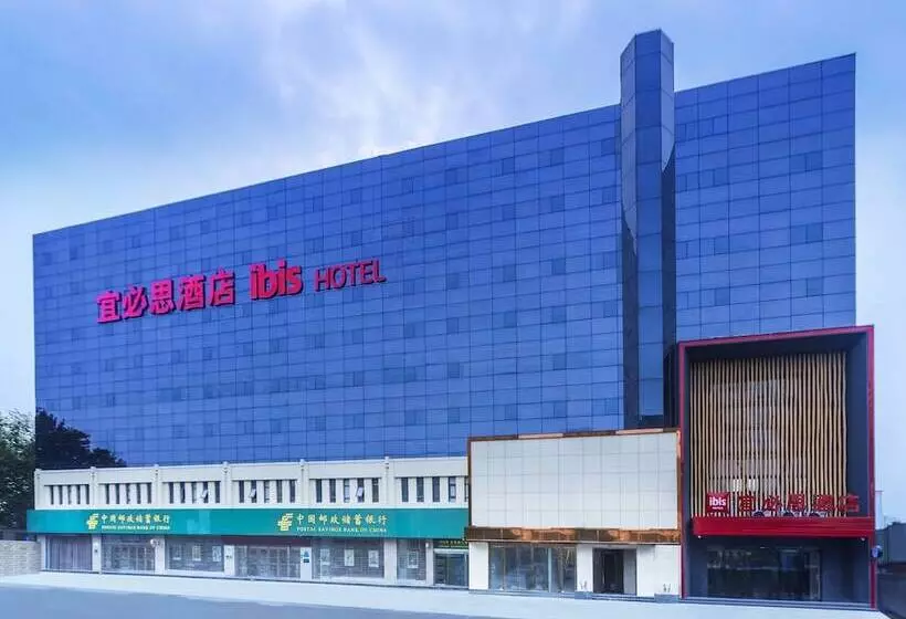 ホテル Ibis Zhengzhou Longhai Road