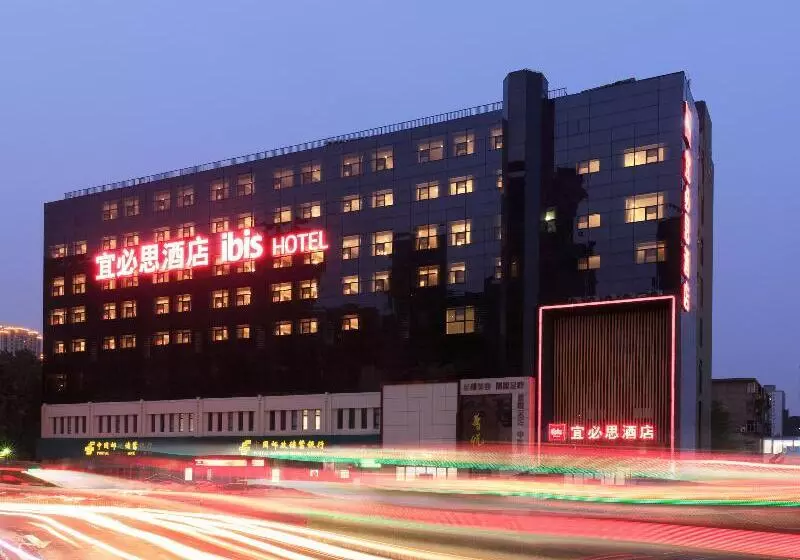 ホテル Ibis Zhengzhou Longhai Road