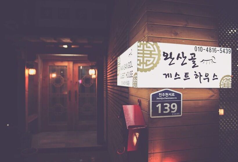 Pensió Wansangolgh Guest House