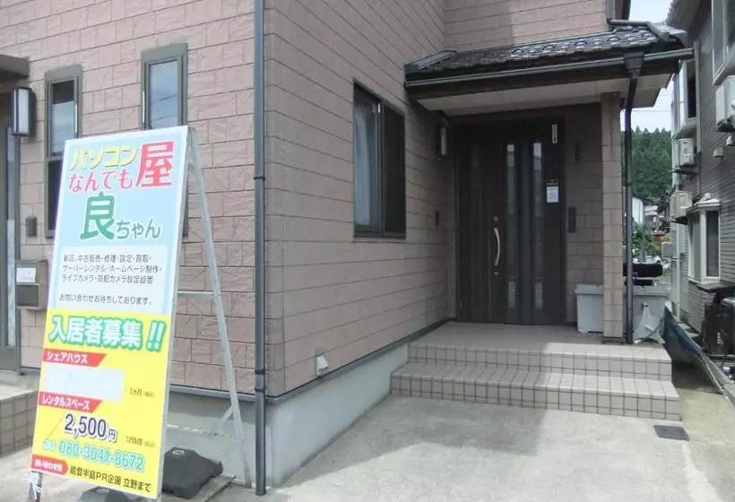 ペンション Minpaku Ryochan