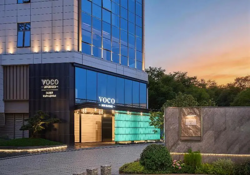ホテル Voco福州金汇