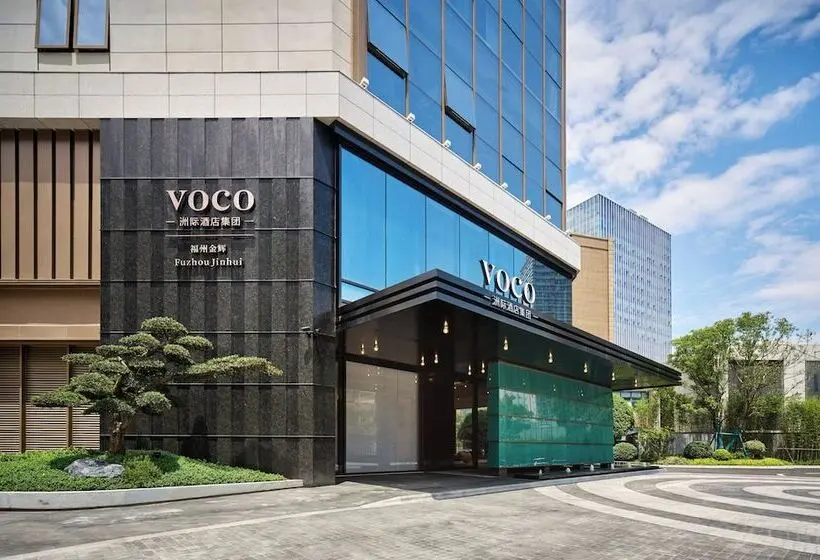 ホテル Voco福州金汇