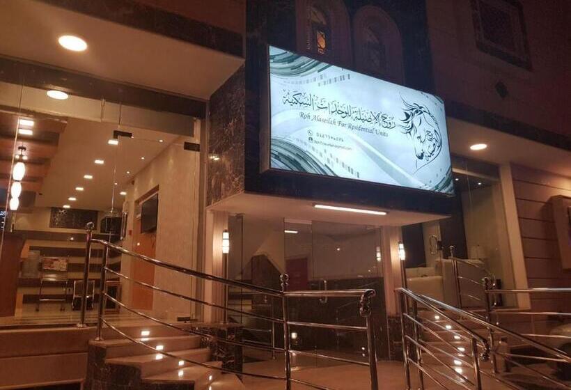 روح الأصيلة للشقق المخدومة Roh Alaseilah Serviced Apartments