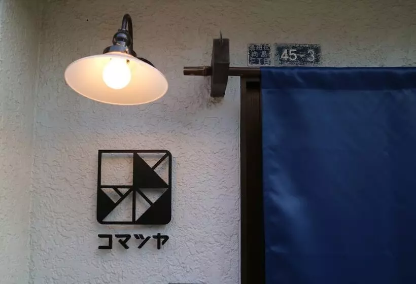 پانسیون Komatsuya