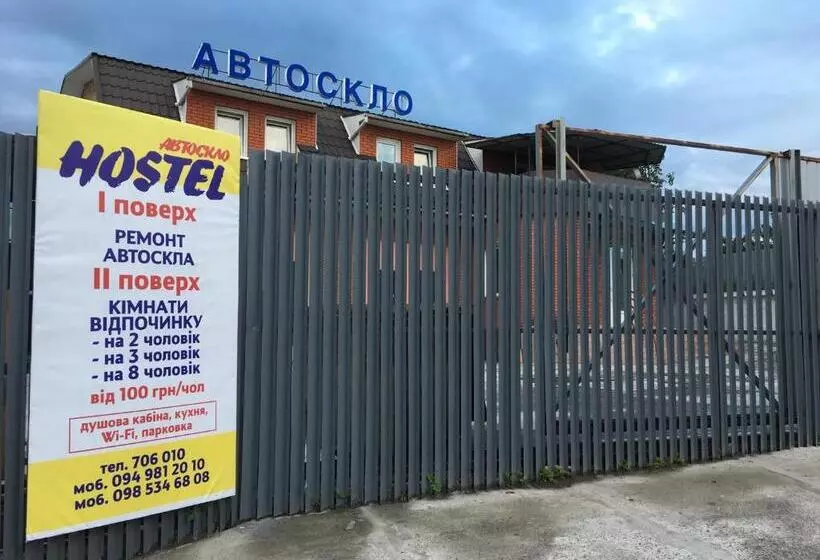 ユースホステル хостел автоскло