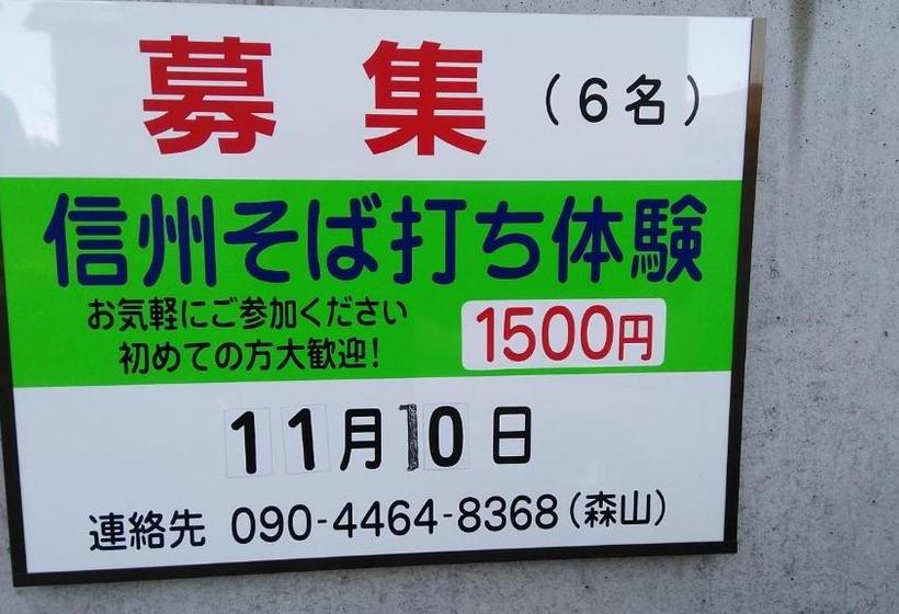 ペンション Forestsoul Nishikaruizawa