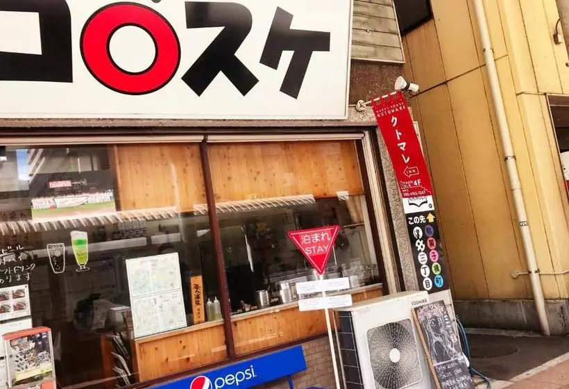 Majatalo Guest House Kutomare