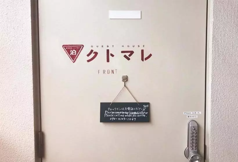 Majatalo Guest House Kutomare