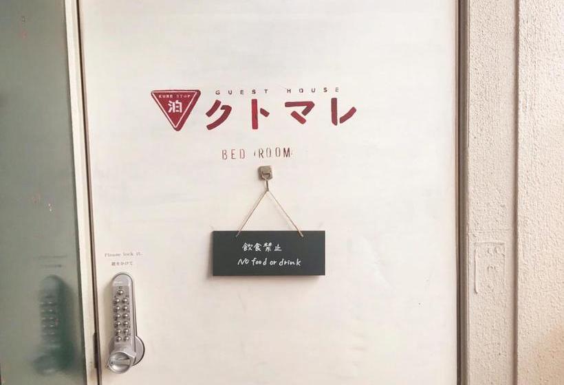 Pensión Guest House Kutomare