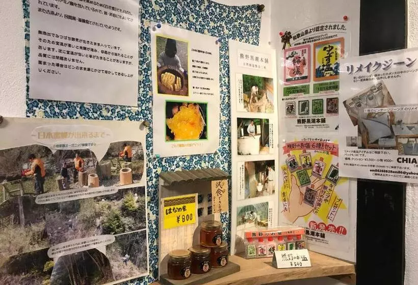 ペンション Oyado Hana