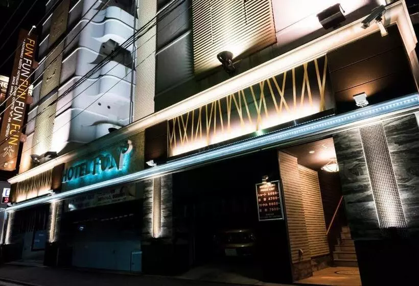 ホテル Fun3  Adult Only
