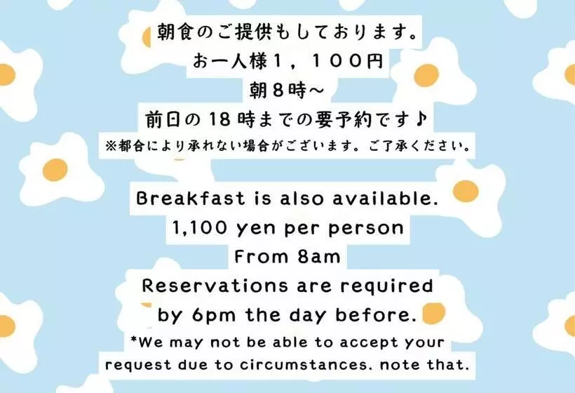 ペンション Shima Stay Holoholo