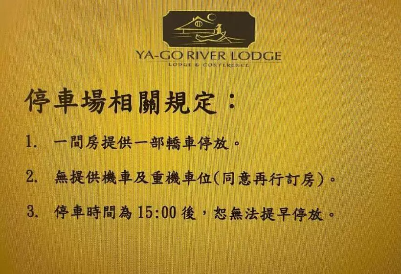 هاستل Yago Inn
