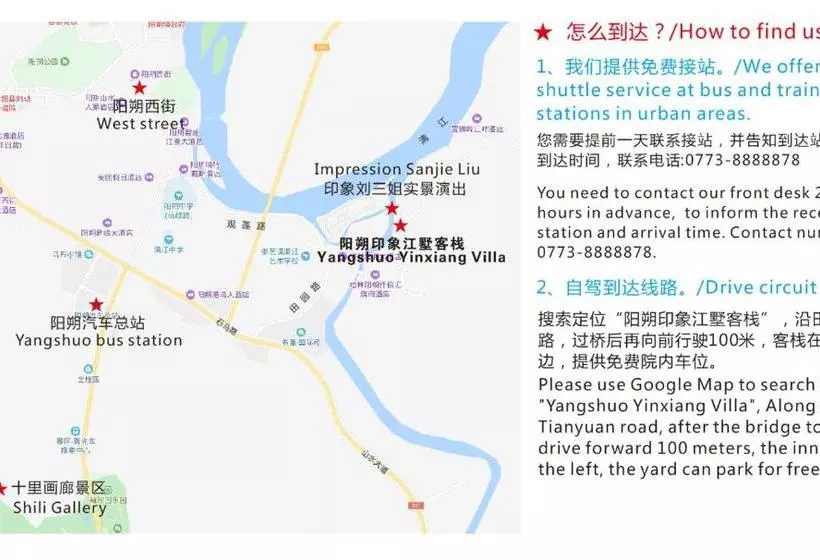 ペンション Yangshuo Yinxiang Villa