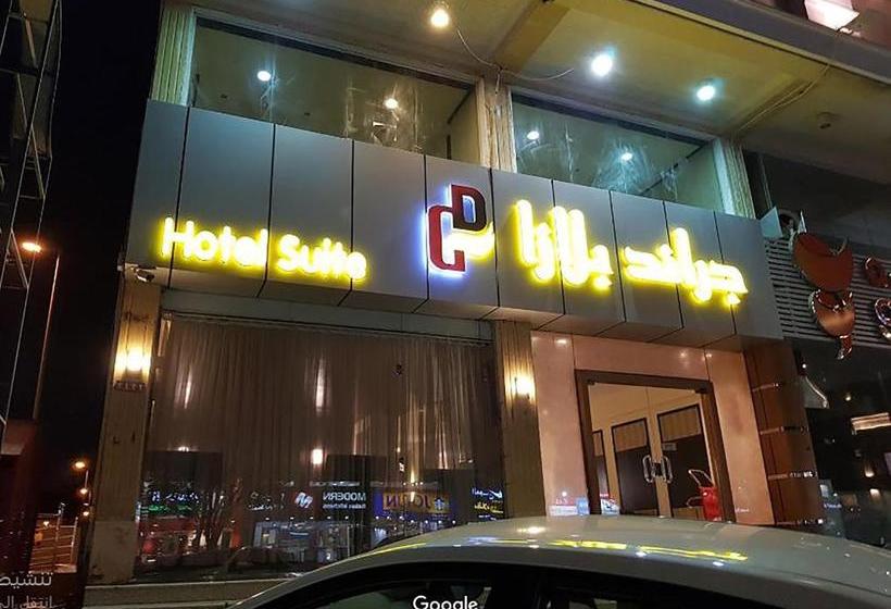Holiday Plus Alsalamh  هوليداي بلس السلامة