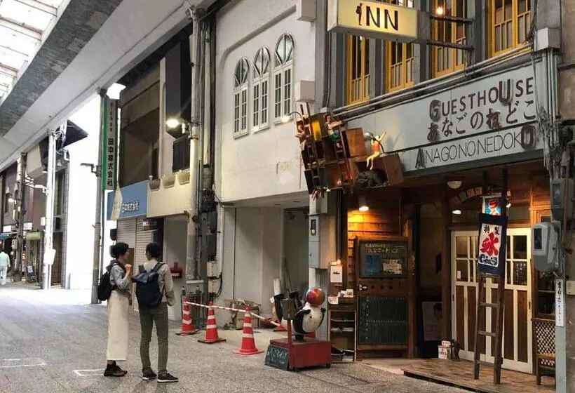 ペンション Onomichi Guest House Anago No Nedoko