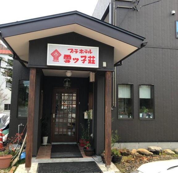 پانسیون Petit Hotel Yukikkoso