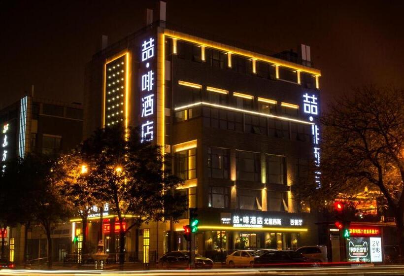 James Joyce Hotel Xi An Datang Furong Garden