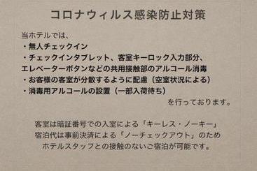 公寓式酒店 Grand Base Karatsu Ekiminami