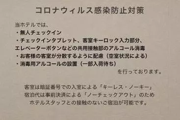 Aparthotel Grand Base Karatsu Ekiminami